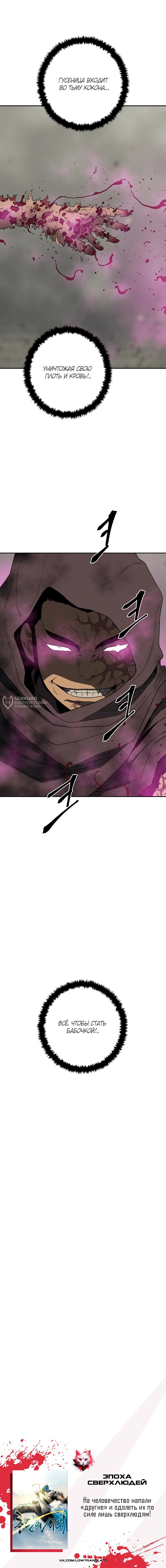 Манга Лунный меч - Глава 120 Страница 83