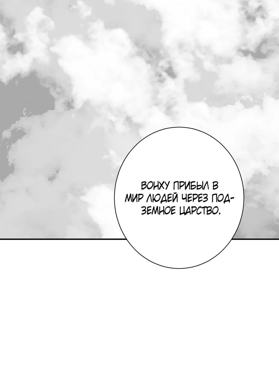 Манга Лунный меч - Глава 120 Страница 5