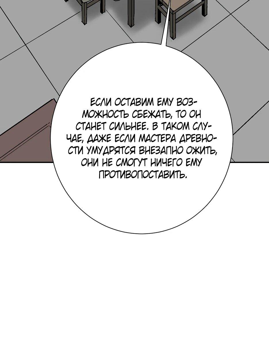 Манга Лунный меч - Глава 120 Страница 64