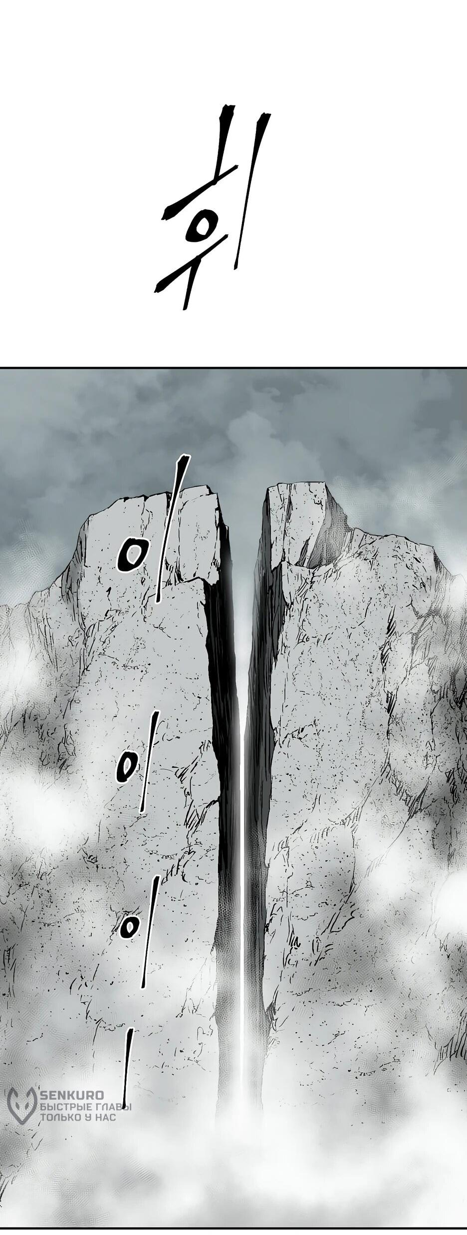 Манга Лунный меч - Глава 120 Страница 44