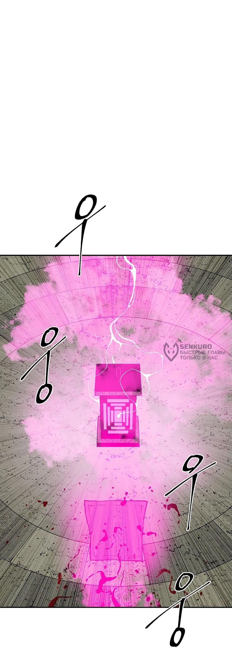 Манга Лунный меч - Глава 120 Страница 81