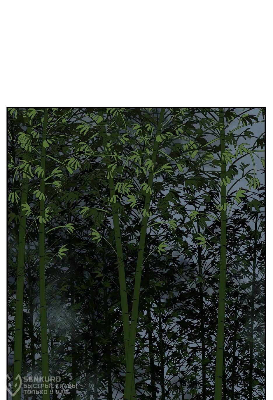 Манга Лунный меч - Глава 120 Страница 18