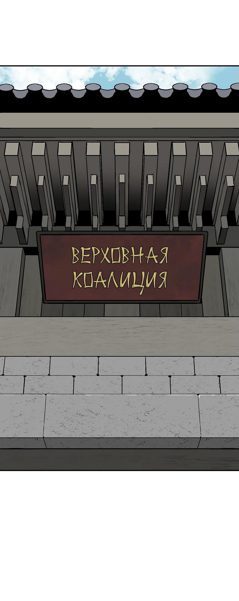 Манга Лунный меч - Глава 120 Страница 35