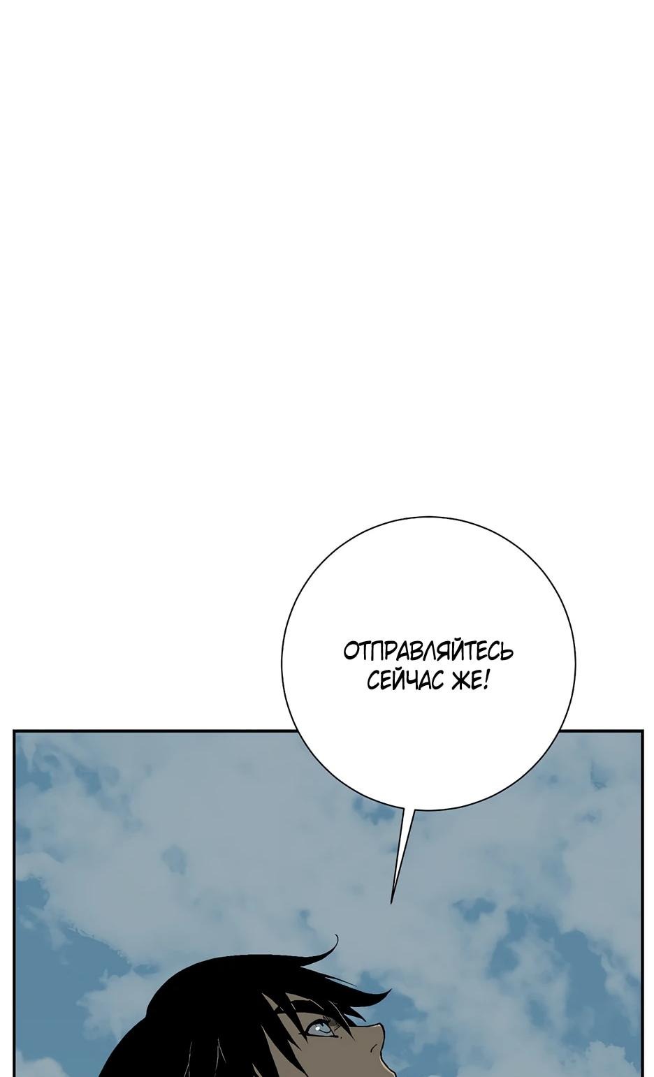 Манга Лунный меч - Глава 120 Страница 78