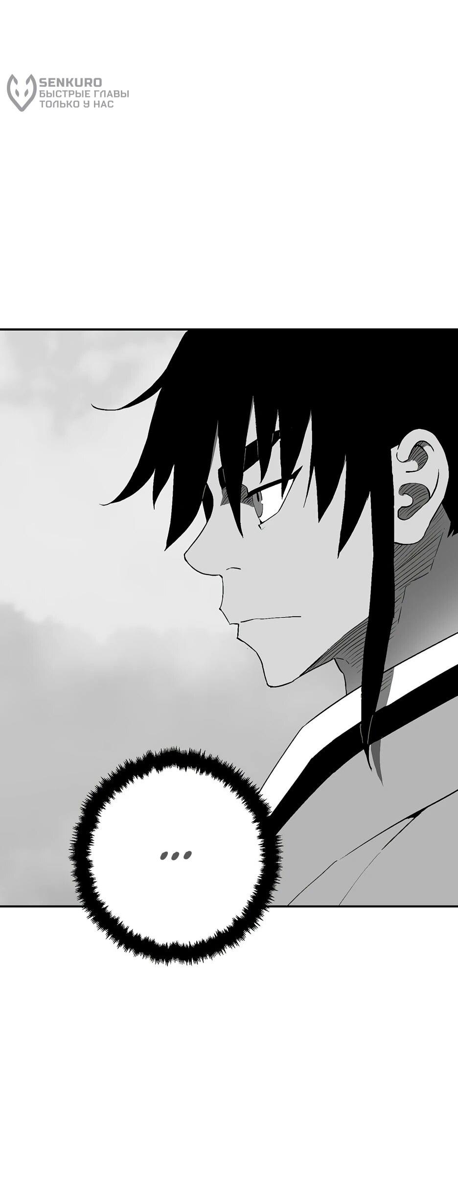 Манга Лунный меч - Глава 120 Страница 12