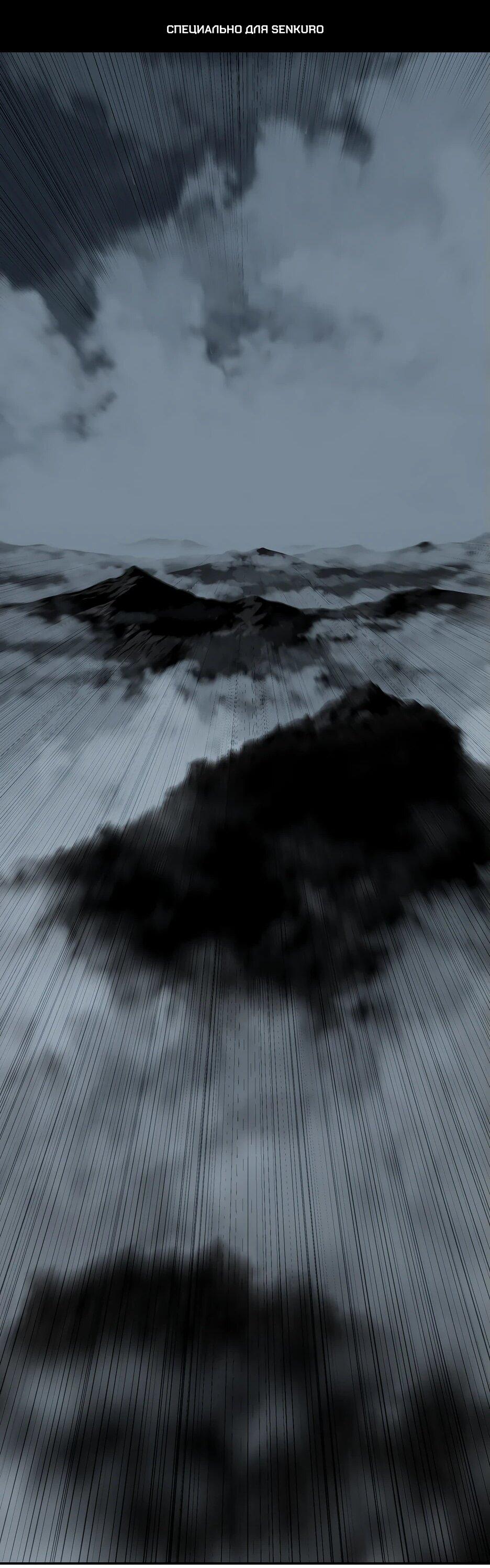 Манга Лунный меч - Глава 120 Страница 1