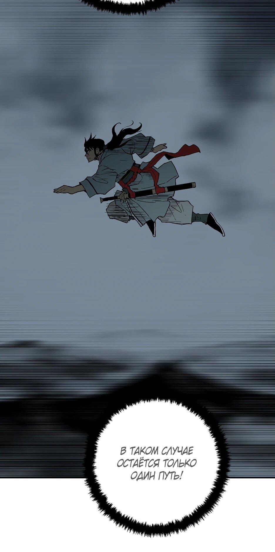 Манга Лунный меч - Глава 120 Страница 14