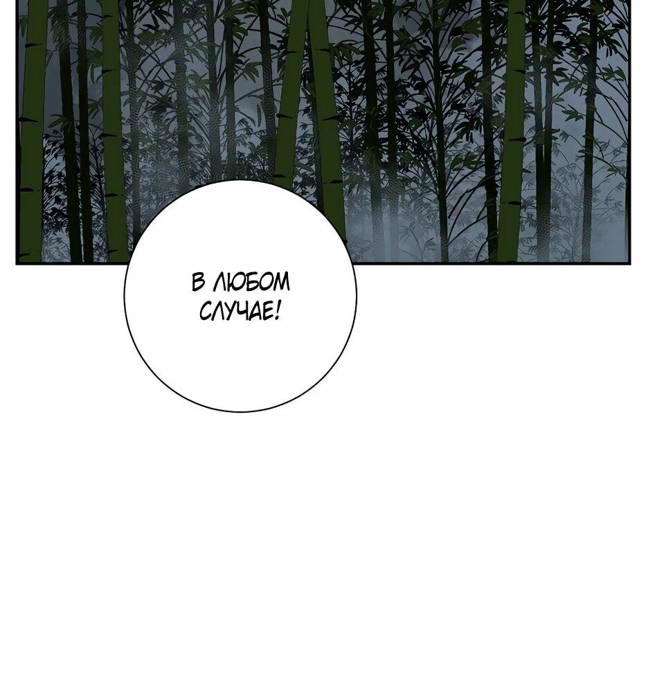 Манга Лунный меч - Глава 120 Страница 19