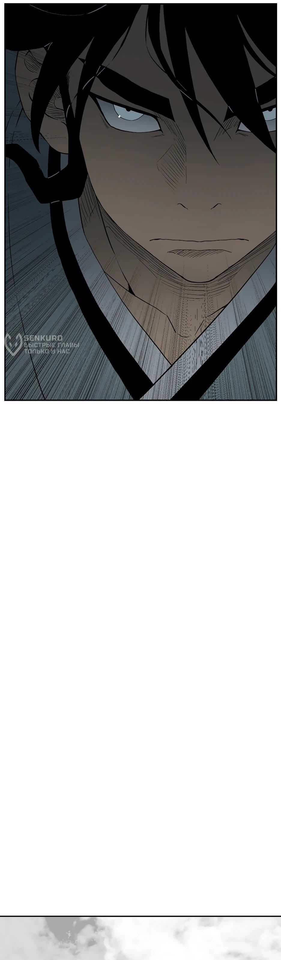 Манга Лунный меч - Глава 120 Страница 4