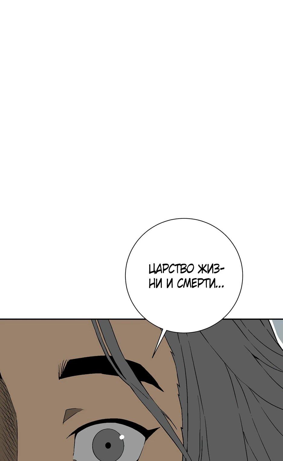 Манга Лунный меч - Глава 119 Страница 43