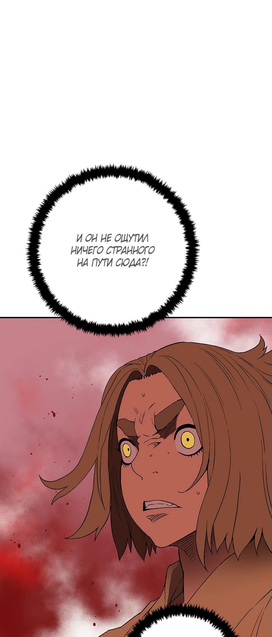 Манга Лунный меч - Глава 119 Страница 14