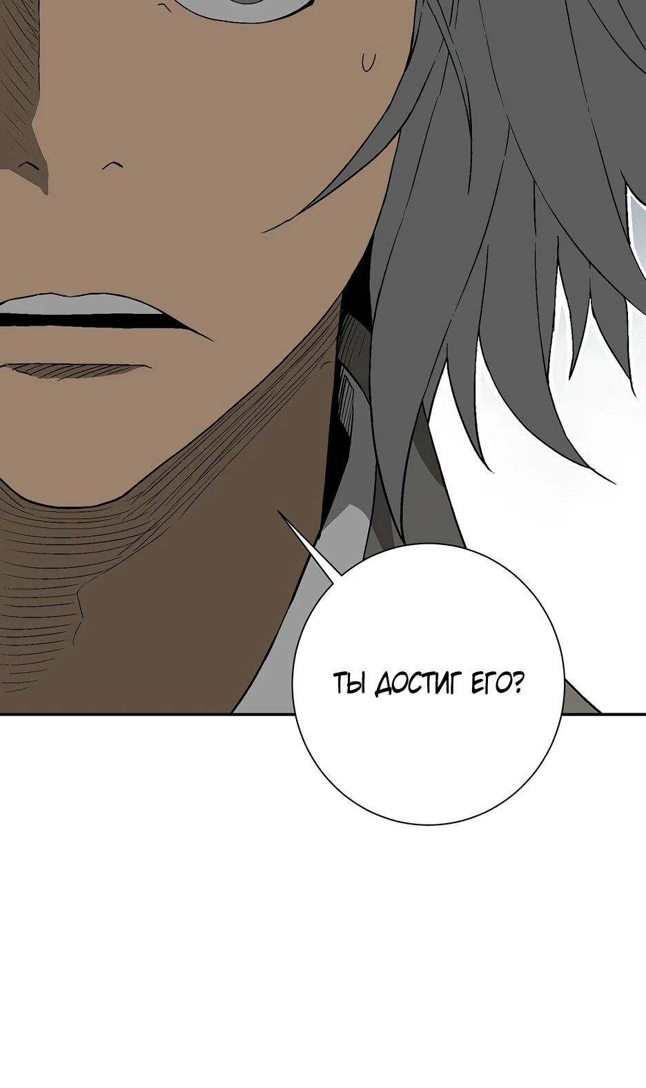 Манга Лунный меч - Глава 119 Страница 44