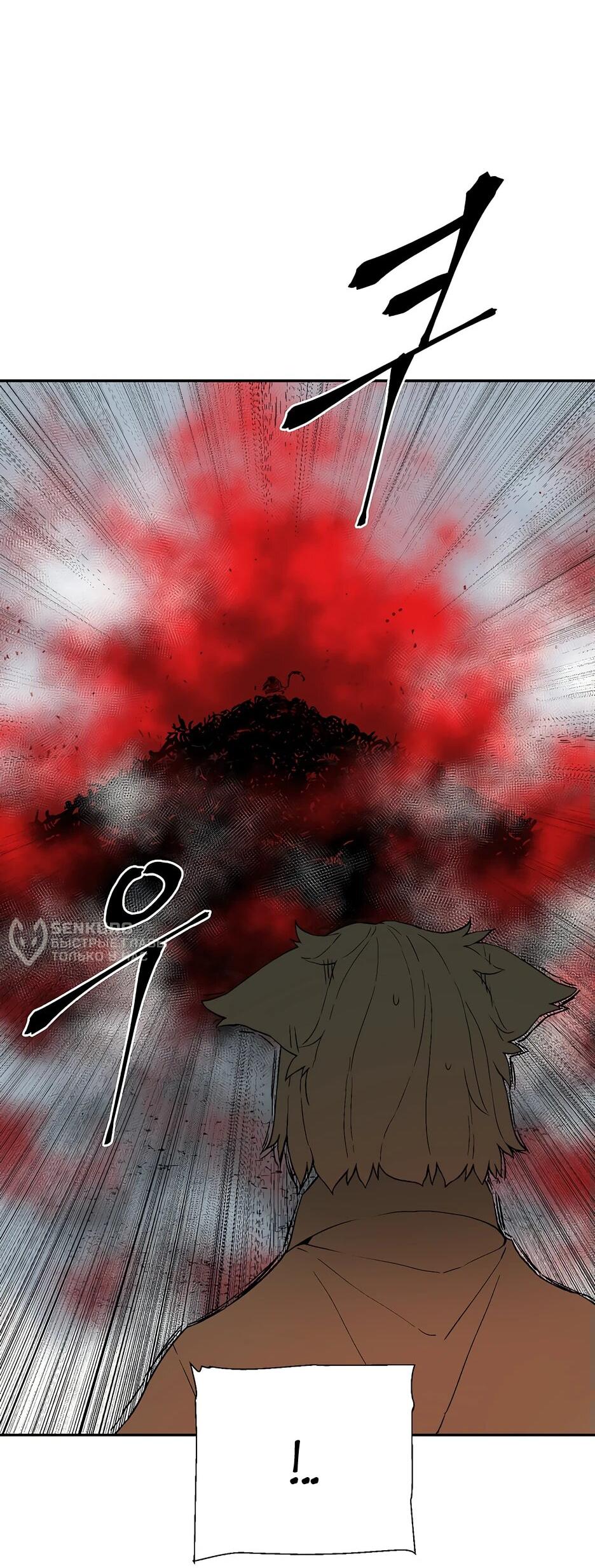 Манга Лунный меч - Глава 119 Страница 12