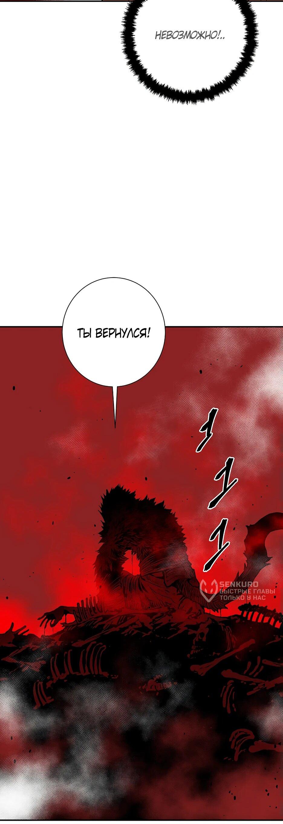 Манга Лунный меч - Глава 119 Страница 15