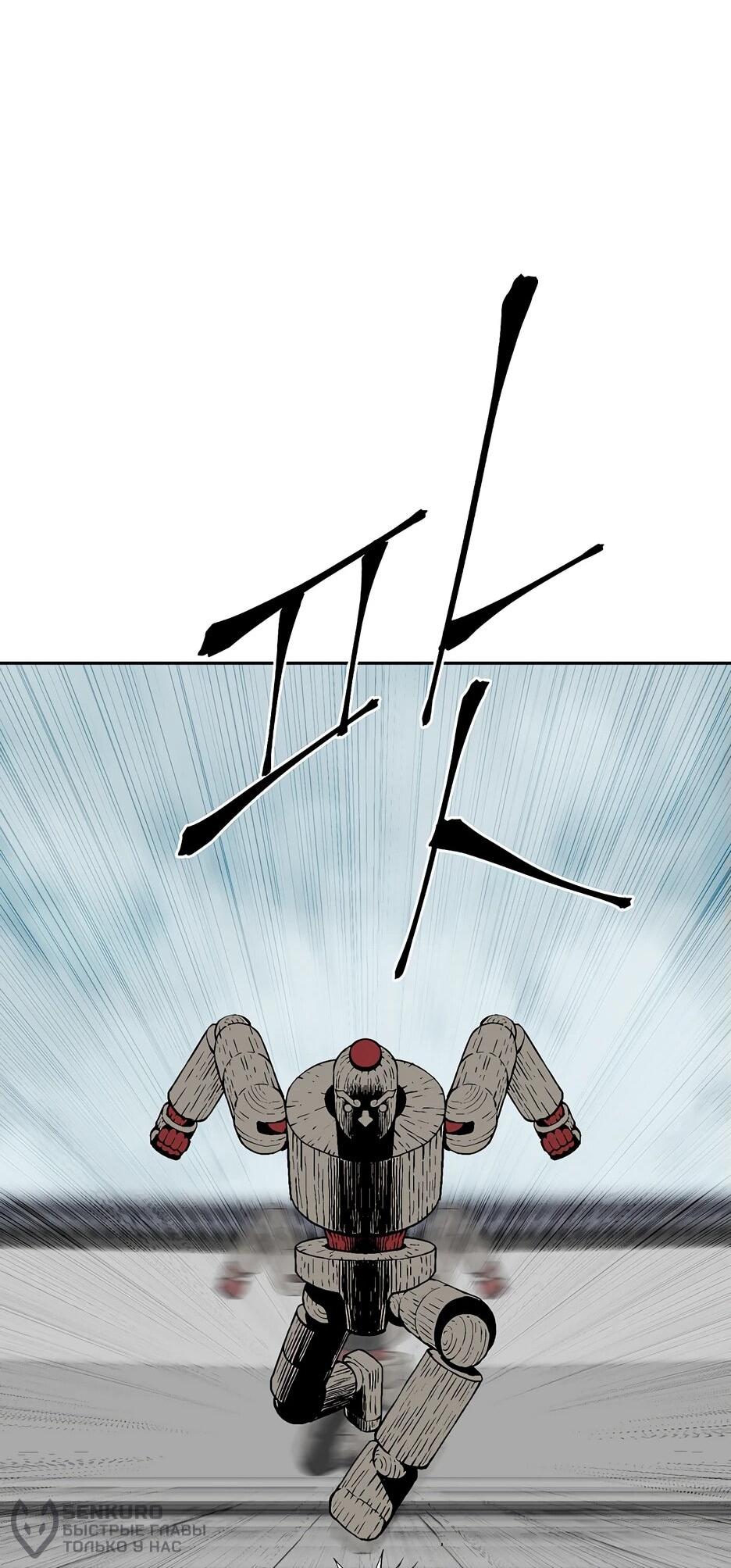 Манга Лунный меч - Глава 119 Страница 35