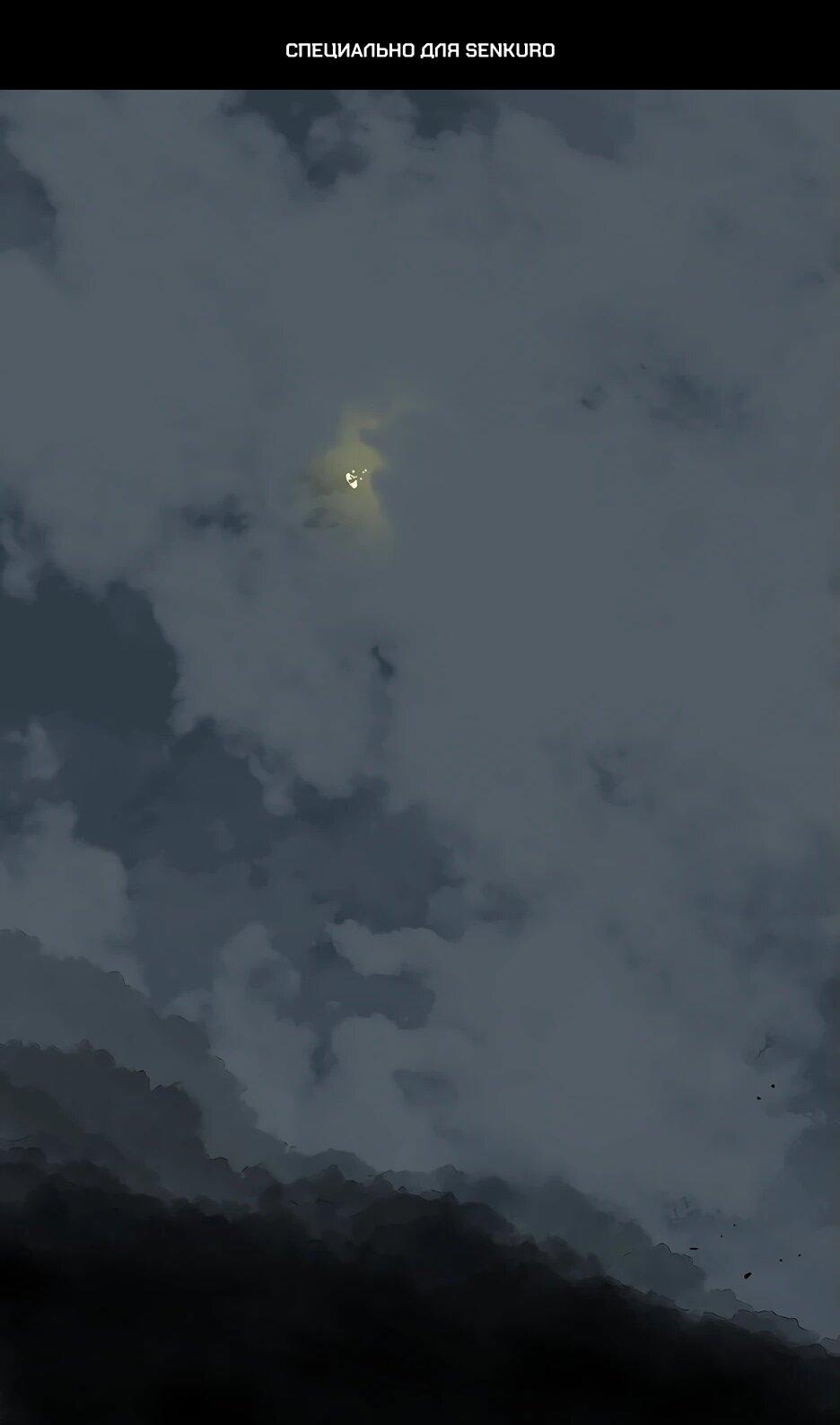 Манга Лунный меч - Глава 119 Страница 1