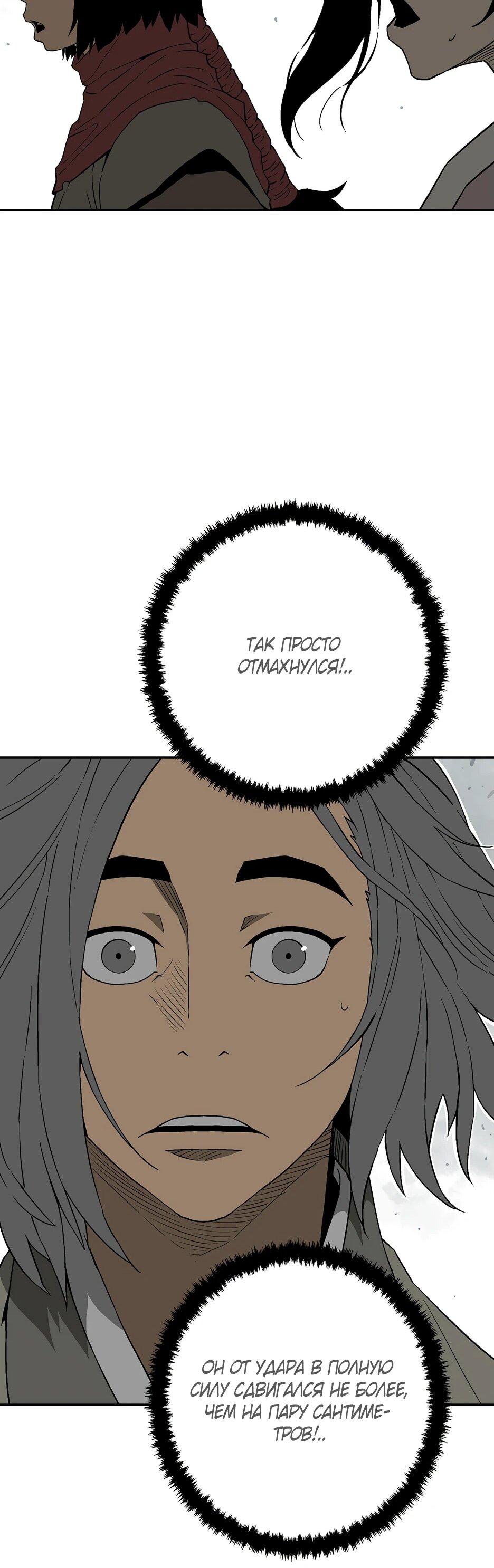 Манга Лунный меч - Глава 119 Страница 40