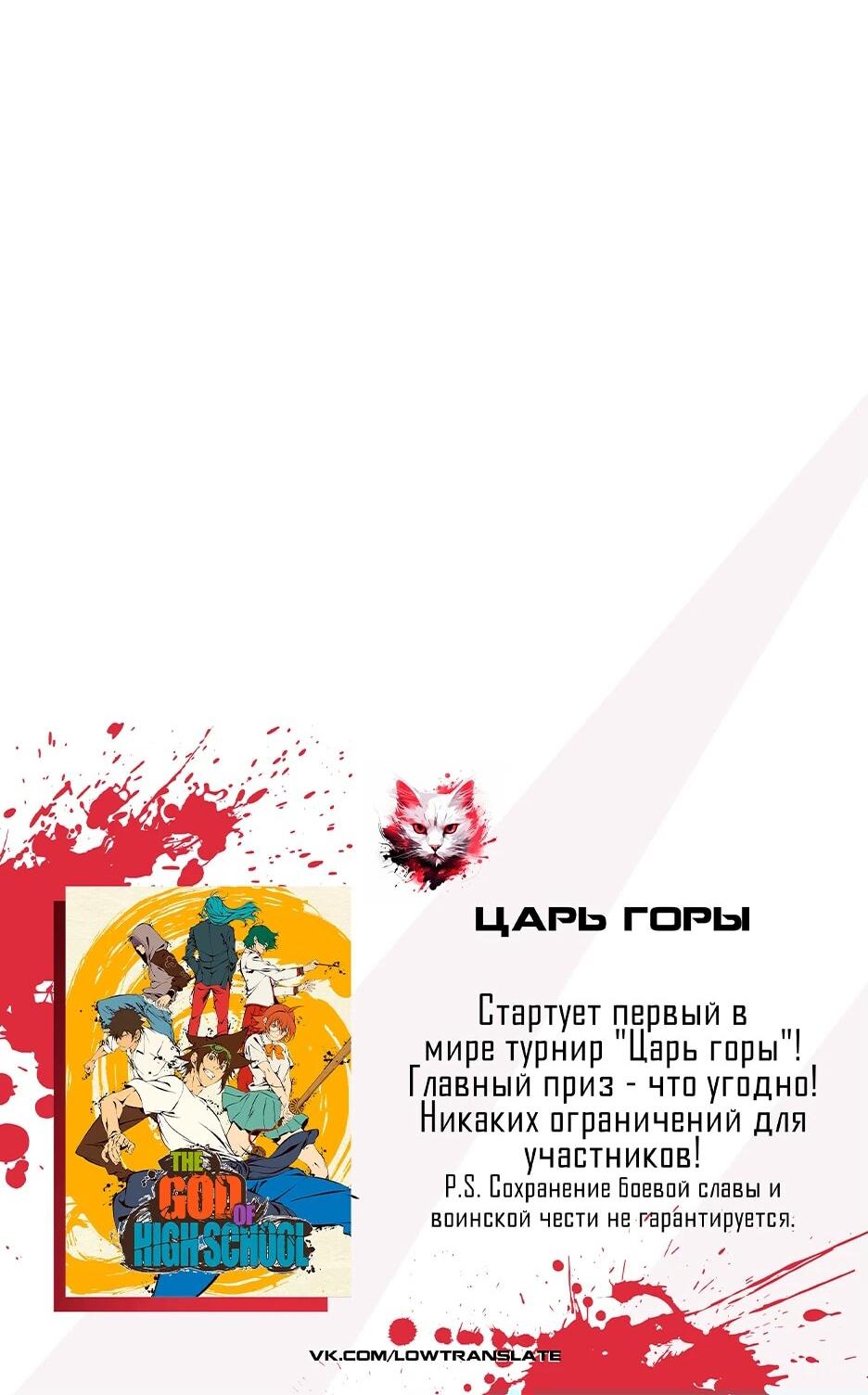 Манга Лунный меч - Глава 119 Страница 93