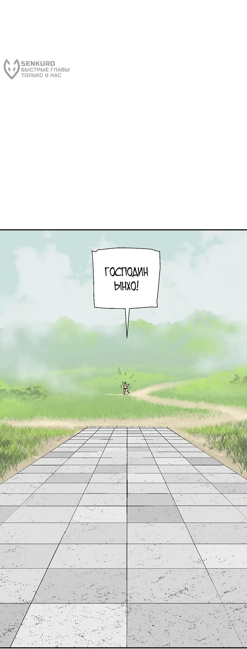 Манга Лунный меч - Глава 119 Страница 49