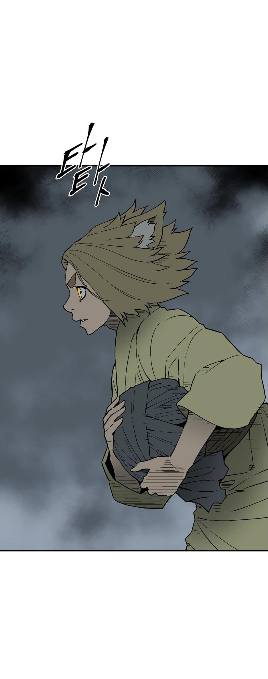 Манга Лунный меч - Глава 119 Страница 3