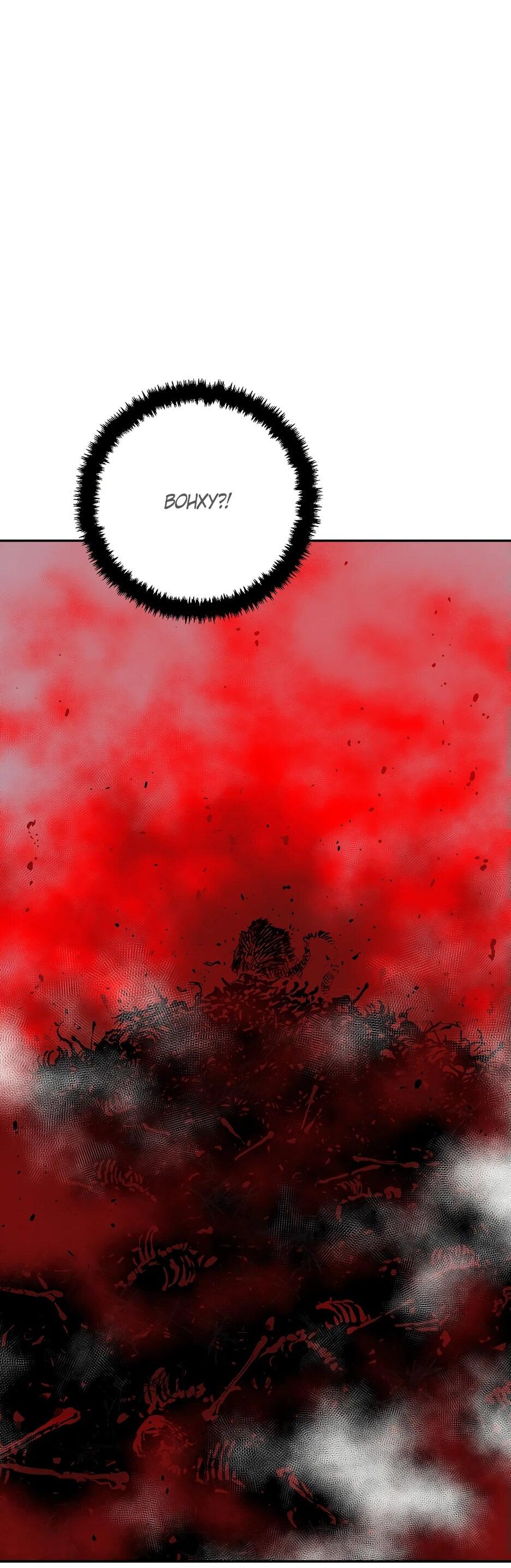 Манга Лунный меч - Глава 119 Страница 13