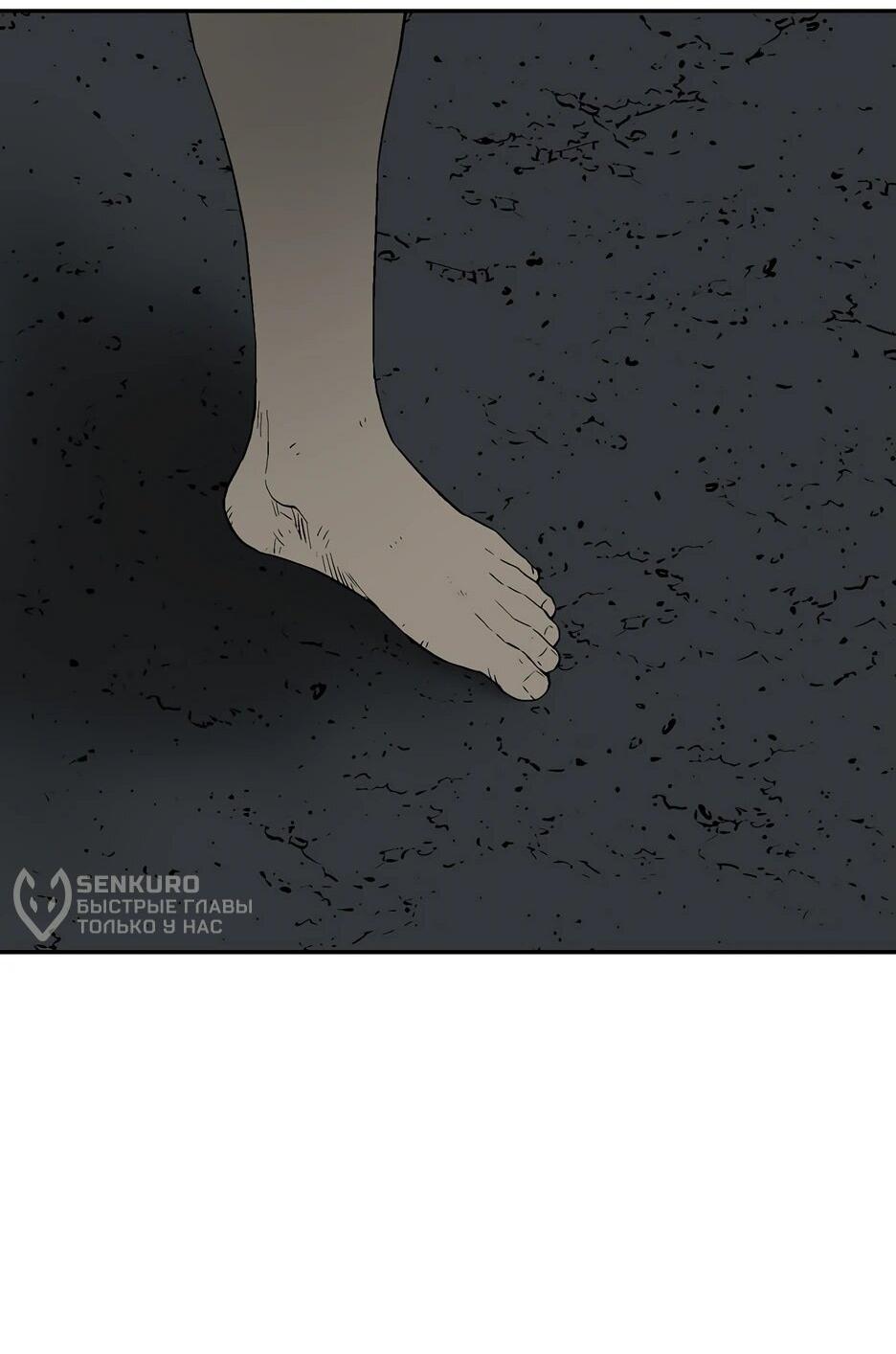 Манга Лунный меч - Глава 119 Страница 82