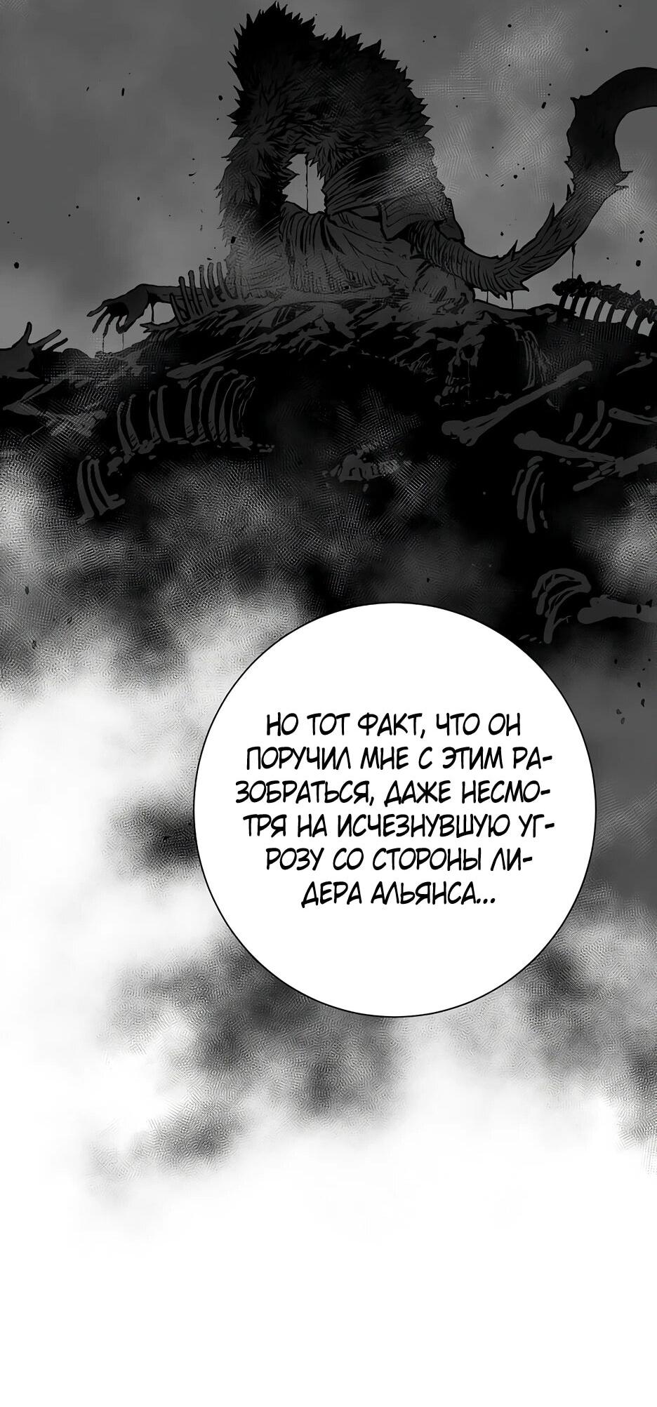 Манга Лунный меч - Глава 119 Страница 58