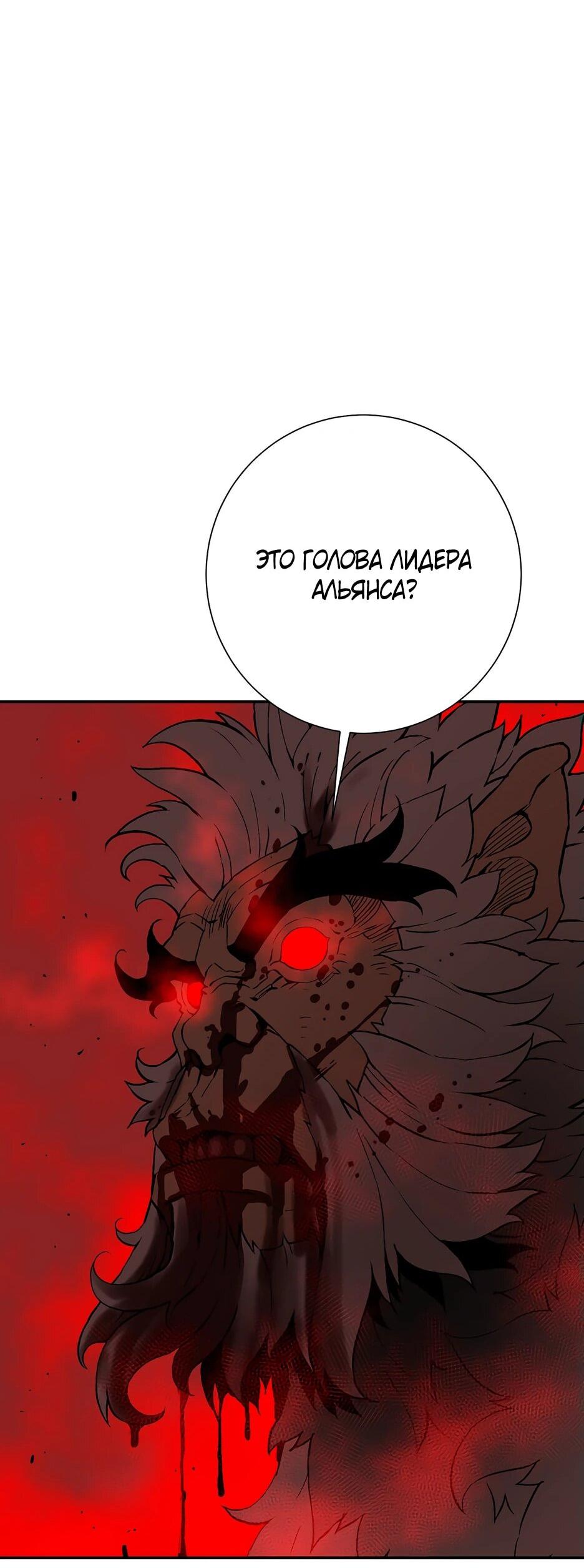 Манга Лунный меч - Глава 119 Страница 16