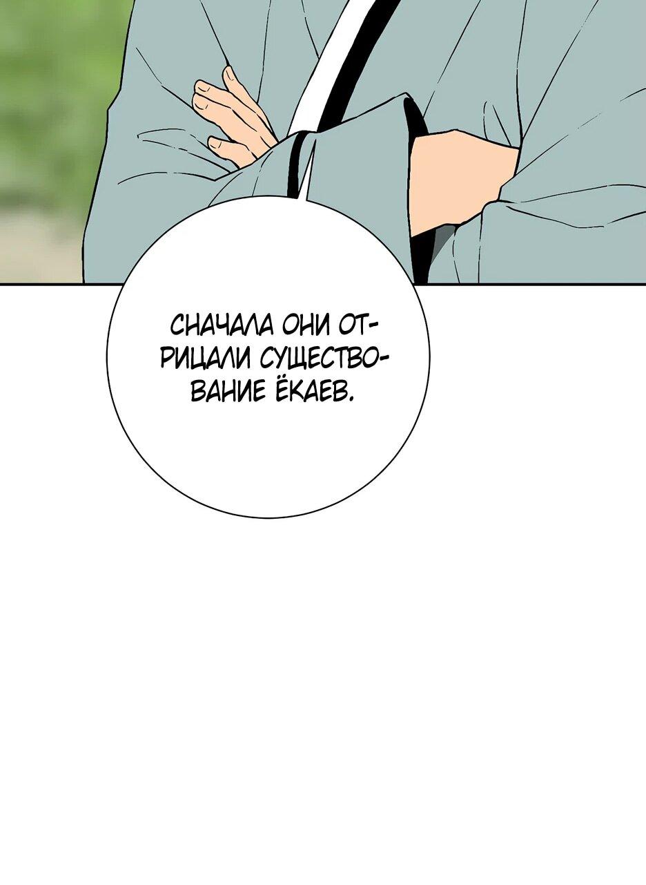 Манга Лунный меч - Глава 119 Страница 70