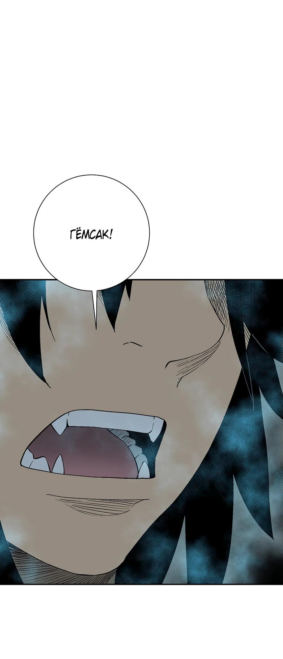 Манга Лунный меч - Глава 118 Страница 6