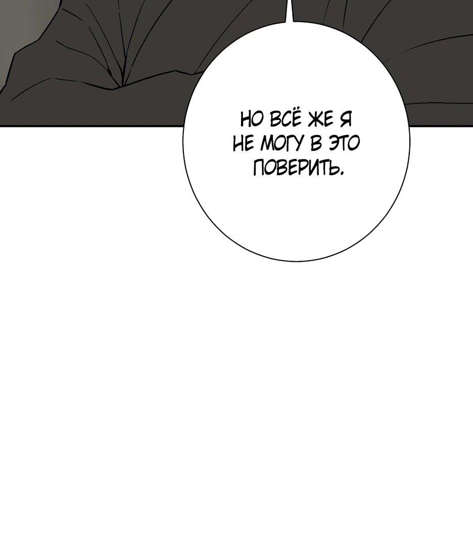 Манга Лунный меч - Глава 118 Страница 77