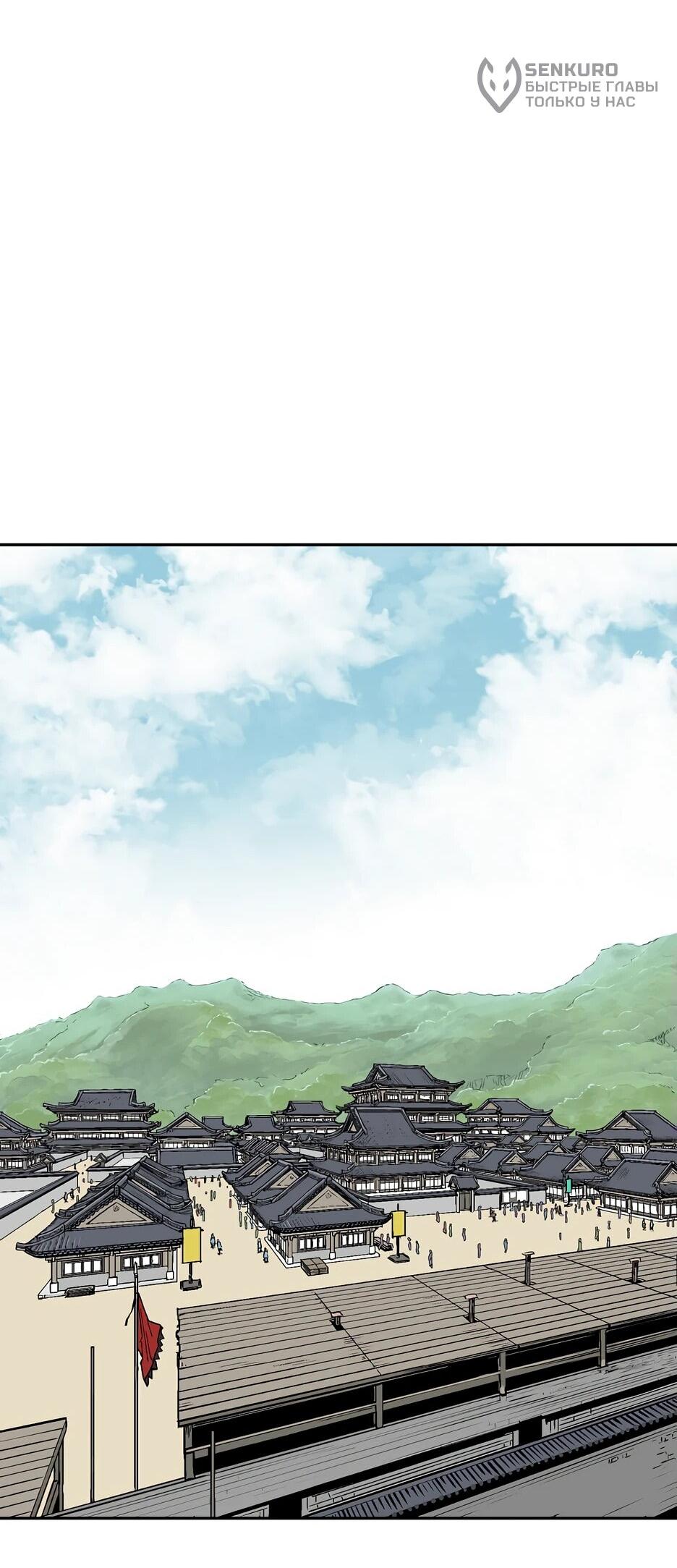 Манга Лунный меч - Глава 118 Страница 101