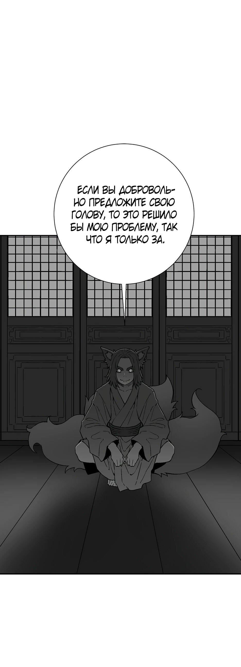 Манга Лунный меч - Глава 118 Страница 17