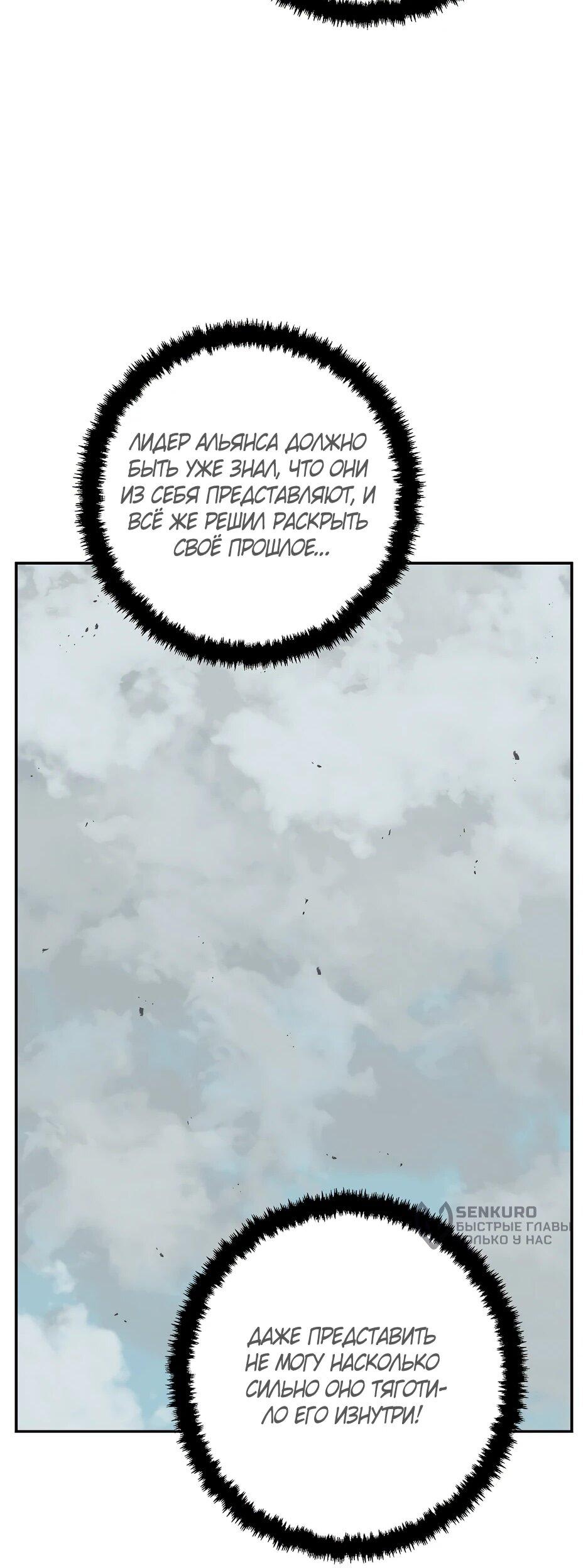 Манга Лунный меч - Глава 118 Страница 93