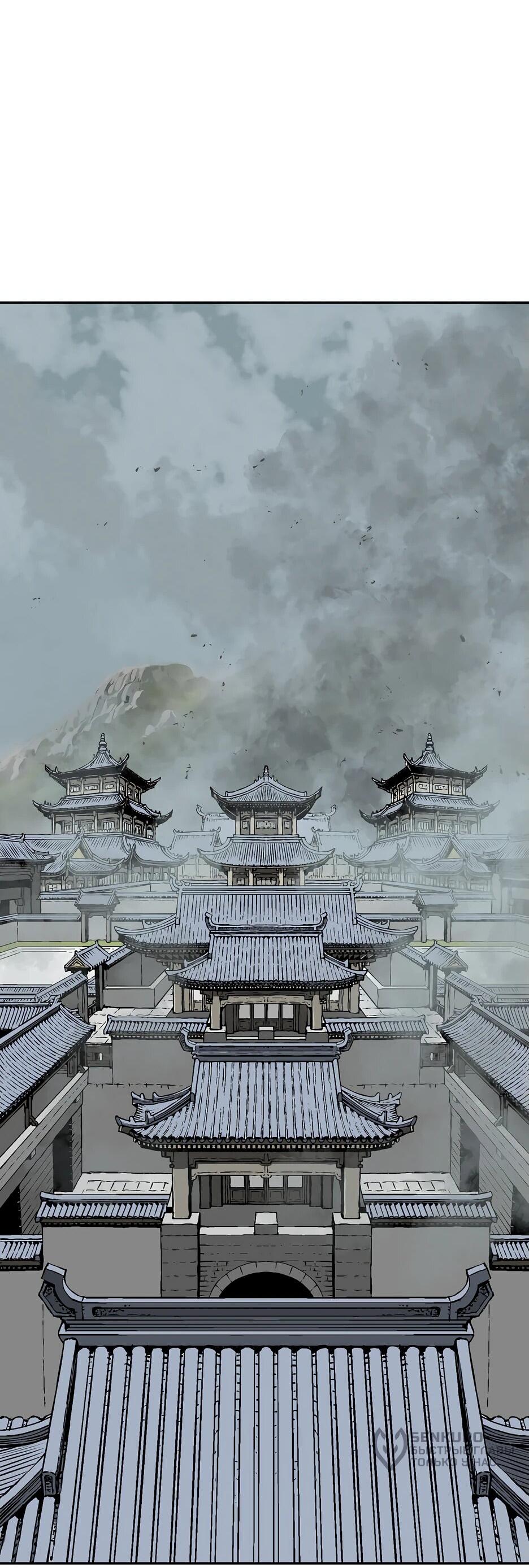 Манга Лунный меч - Глава 118 Страница 41