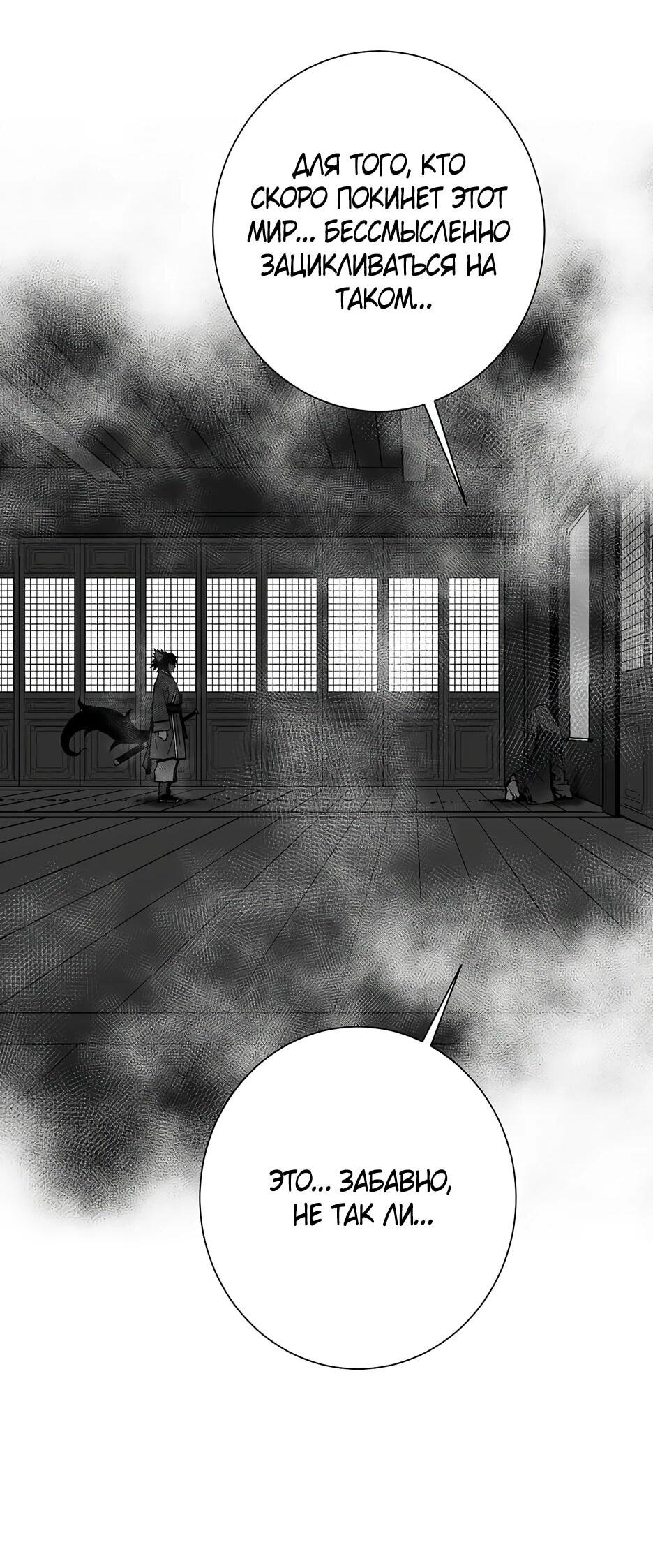 Манга Лунный меч - Глава 118 Страница 62