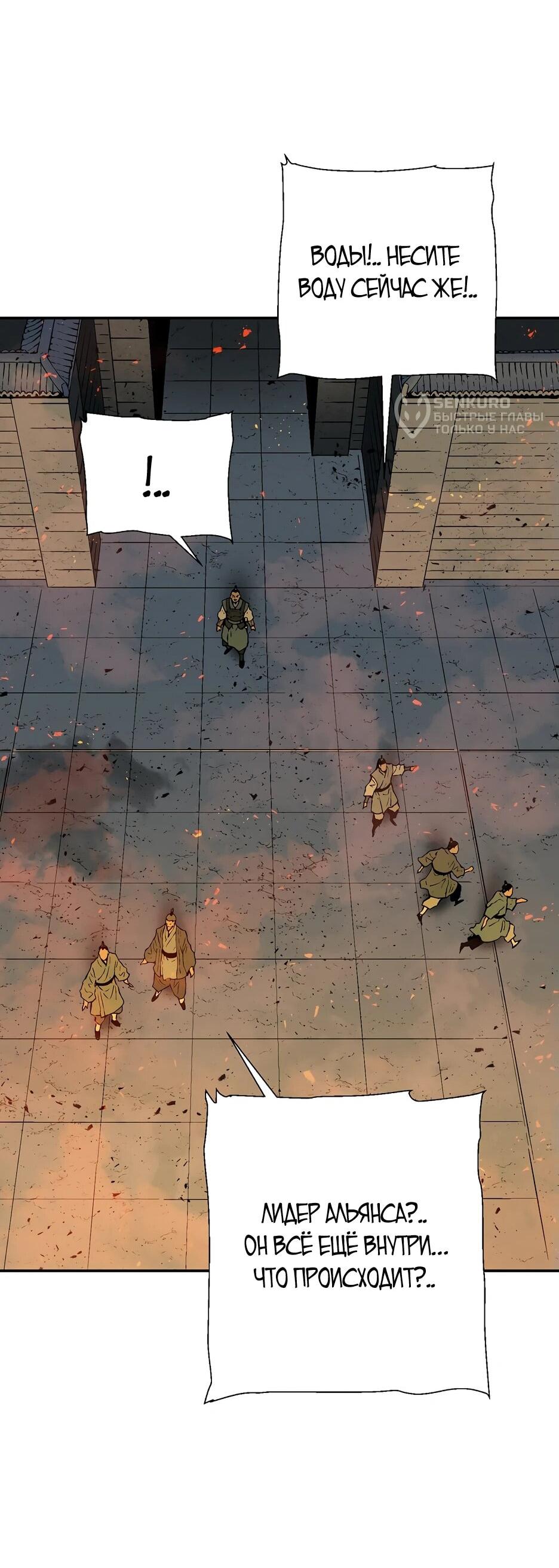 Манга Лунный меч - Глава 118 Страница 35