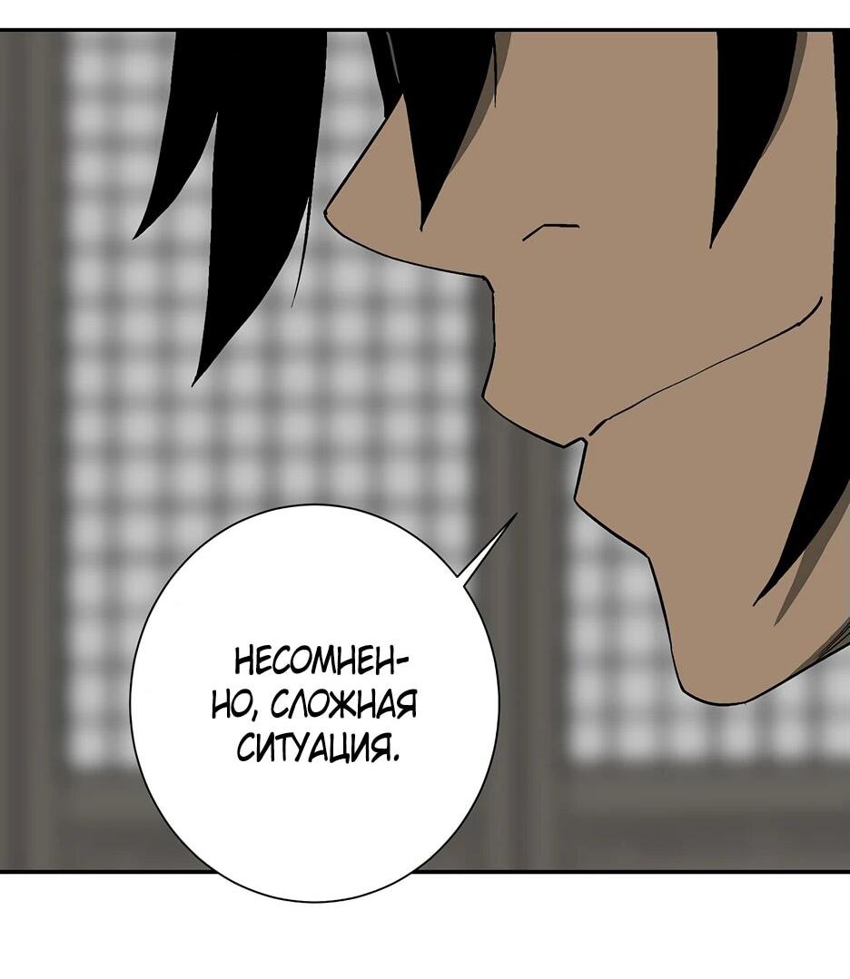 Манга Лунный меч - Глава 118 Страница 85