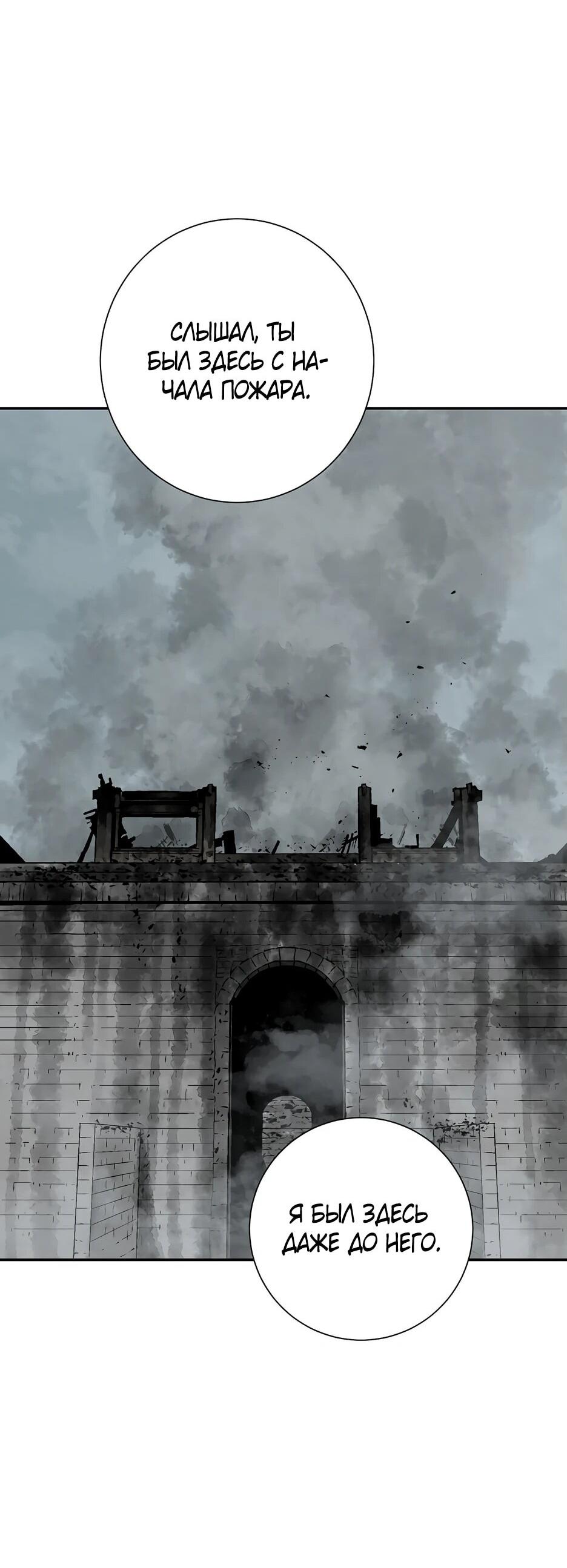 Манга Лунный меч - Глава 118 Страница 51