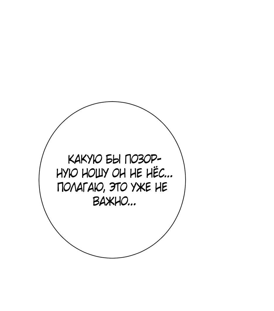 Манга Лунный меч - Глава 118 Страница 61