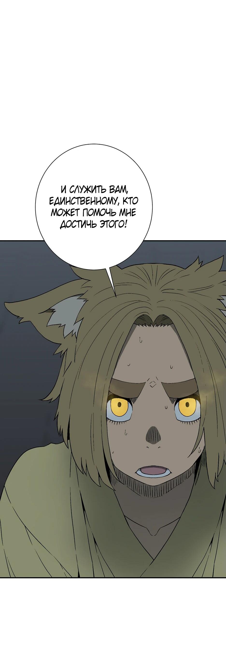 Манга Лунный меч - Глава 118 Страница 3