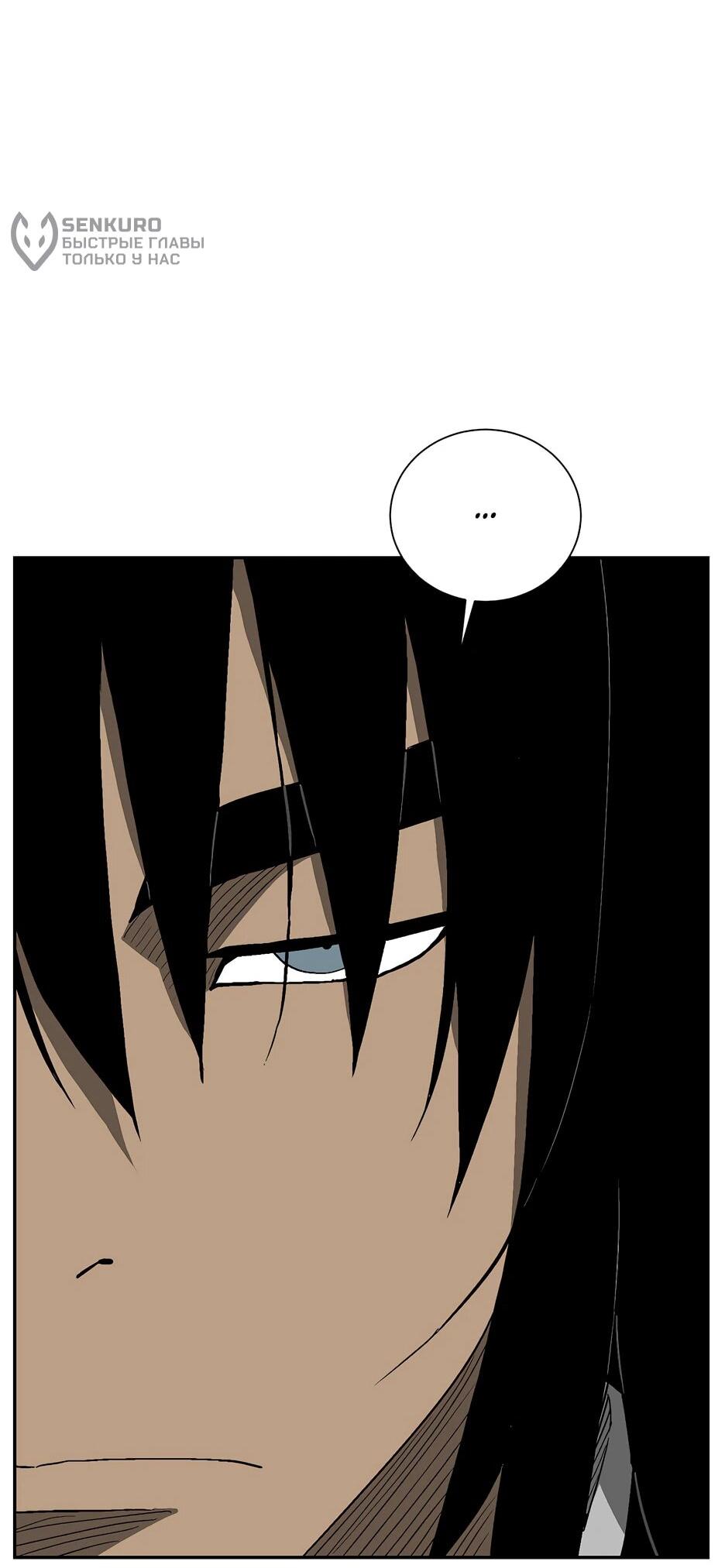 Манга Лунный меч - Глава 118 Страница 63