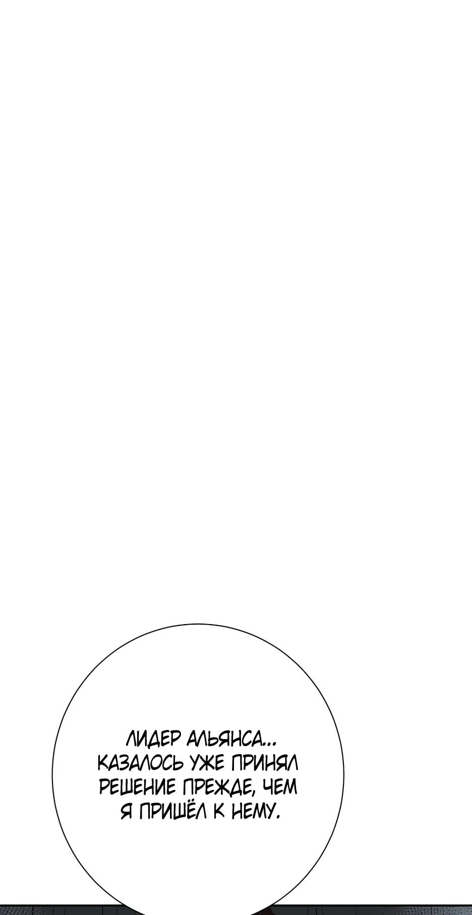 Манга Лунный меч - Глава 118 Страница 24