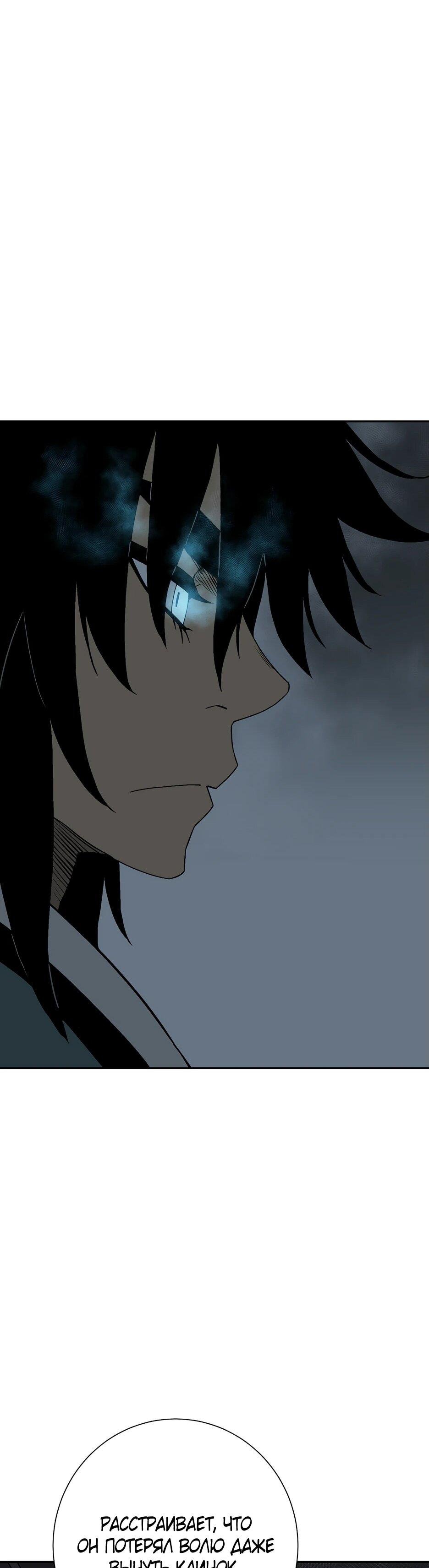 Манга Лунный меч - Глава 118 Страница 28