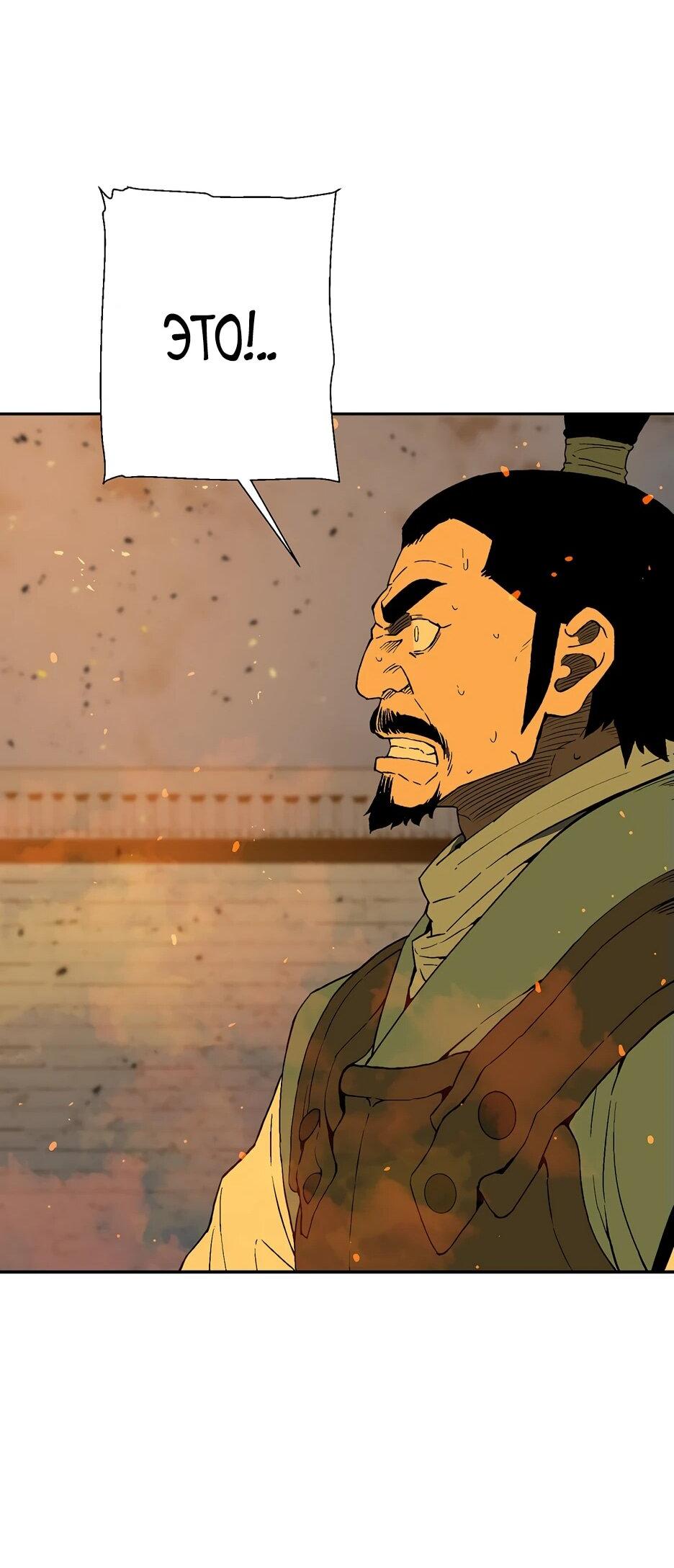 Манга Лунный меч - Глава 118 Страница 36