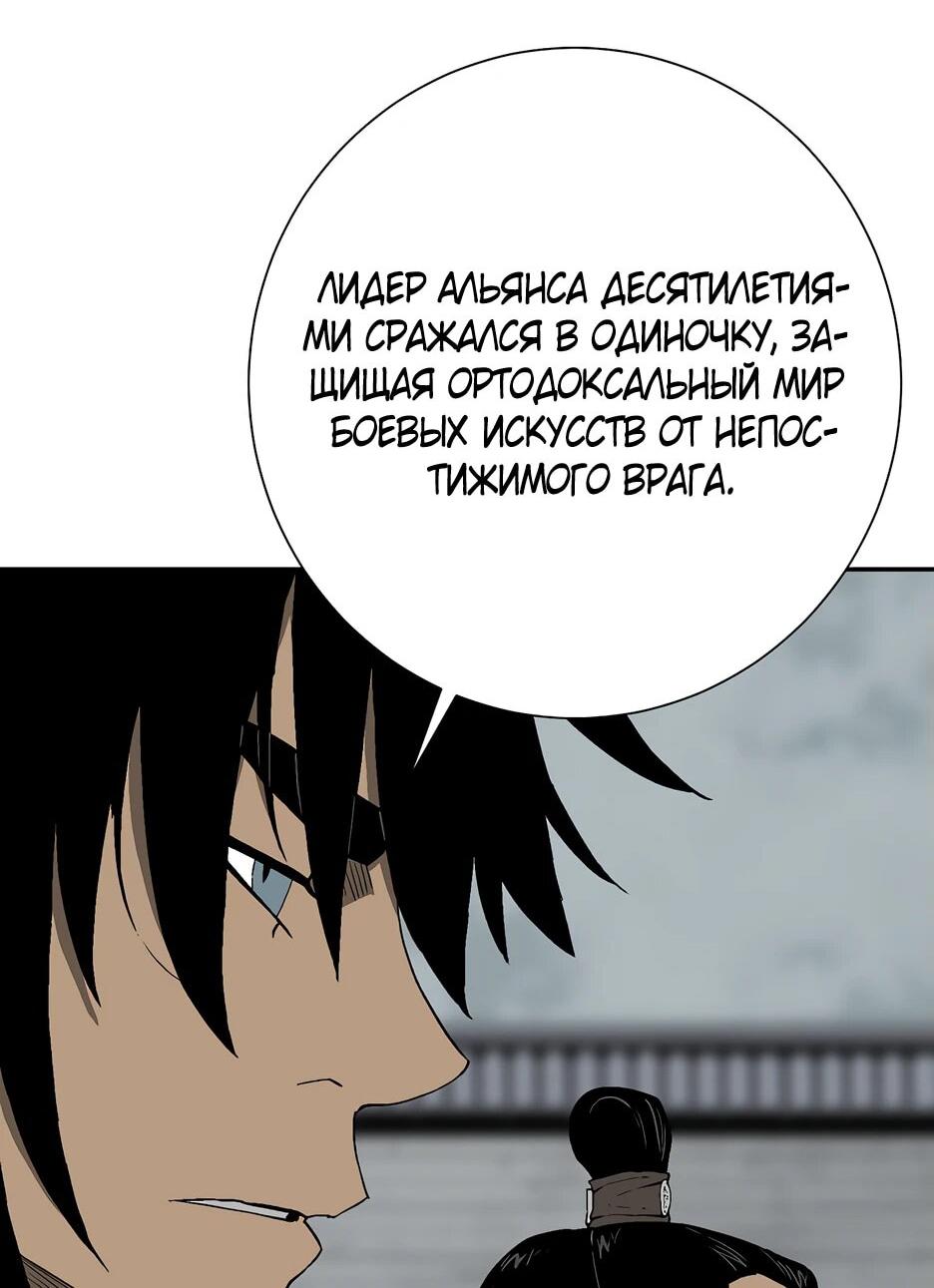 Манга Лунный меч - Глава 118 Страница 65