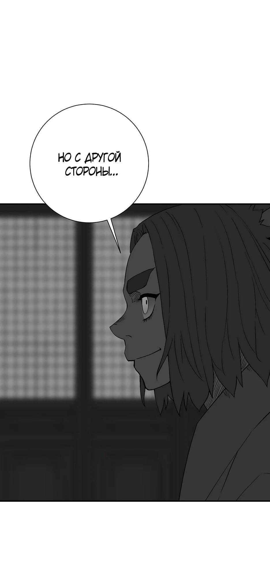 Манга Лунный меч - Глава 118 Страница 18