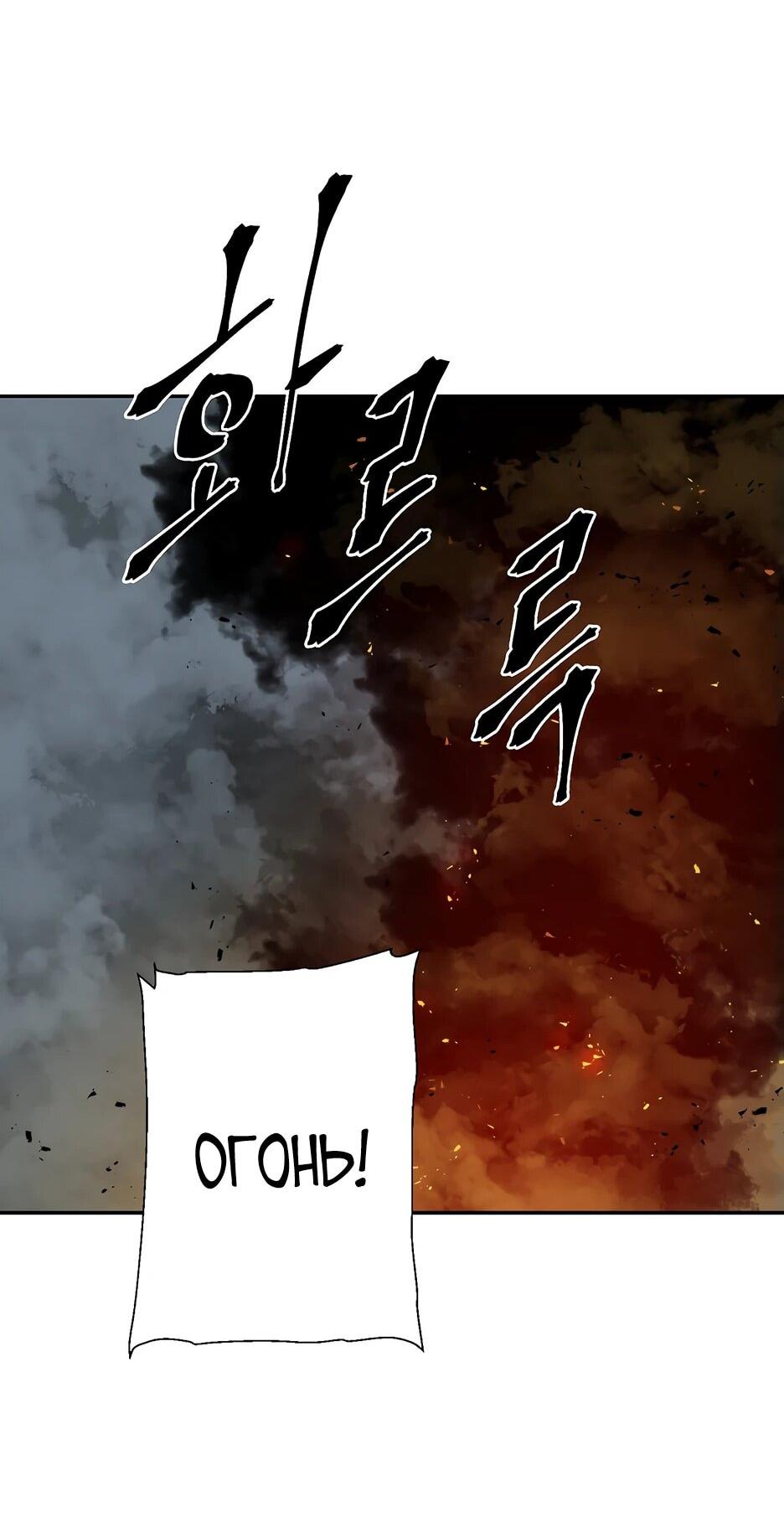 Манга Лунный меч - Глава 118 Страница 32