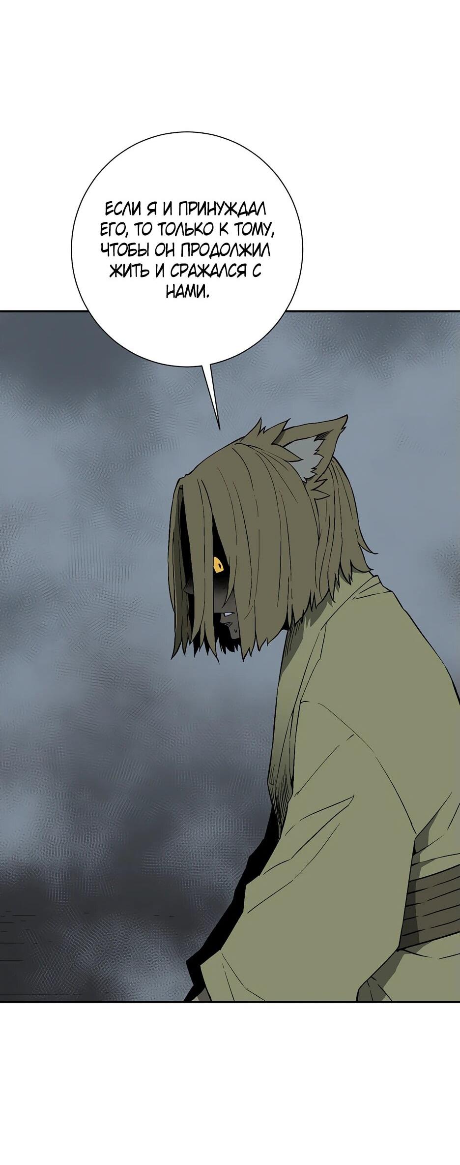 Манга Лунный меч - Глава 118 Страница 26