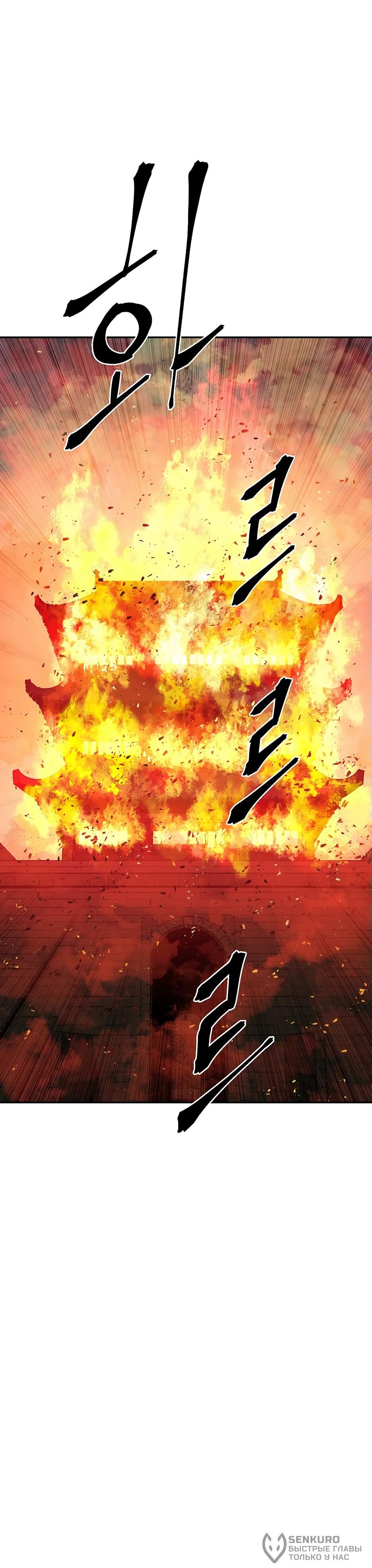 Манга Лунный меч - Глава 118 Страница 37